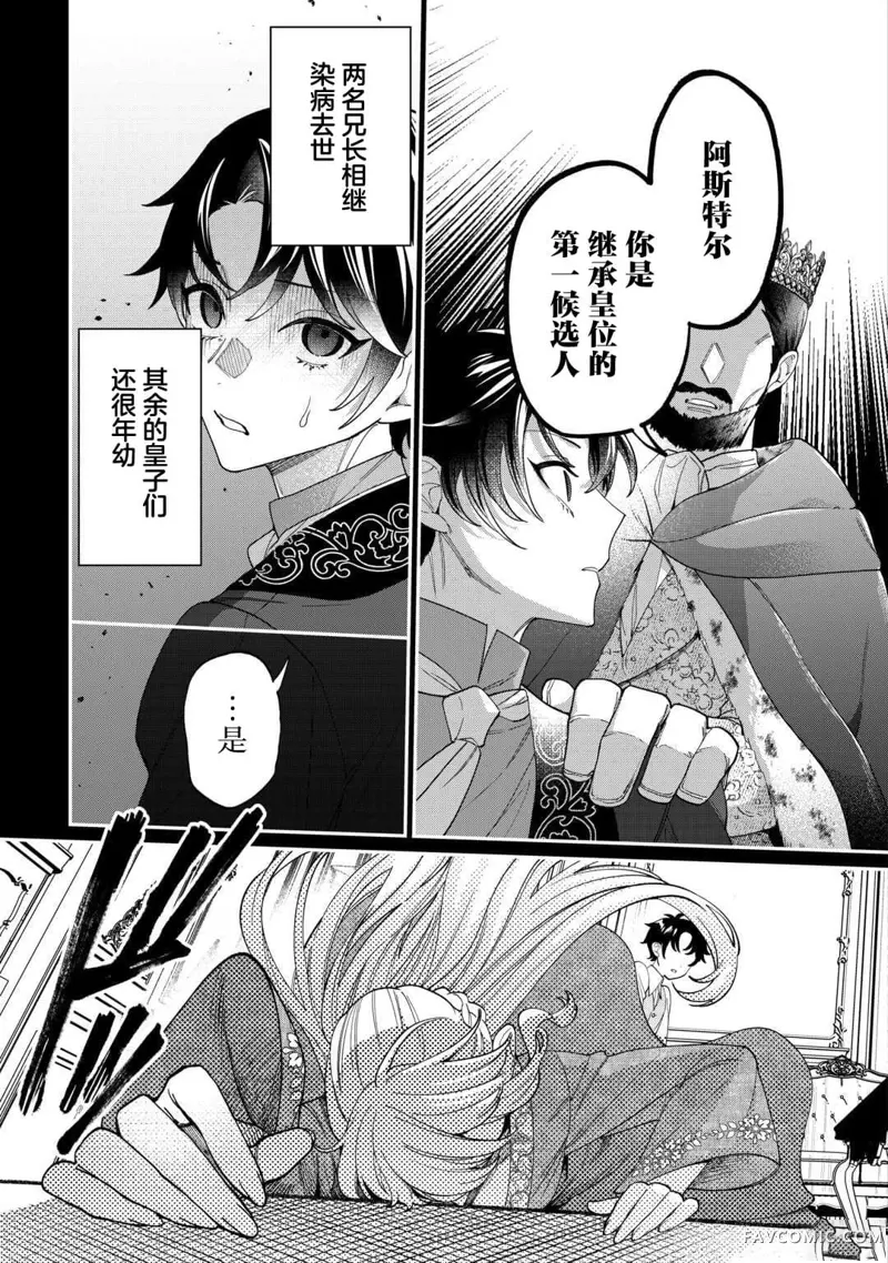 我的死令各位满意吗？第05話P5