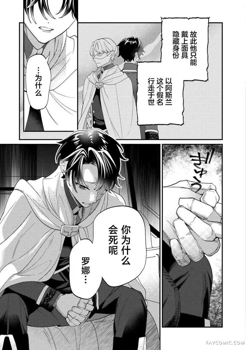 我的死令各位满意吗？第05話P7