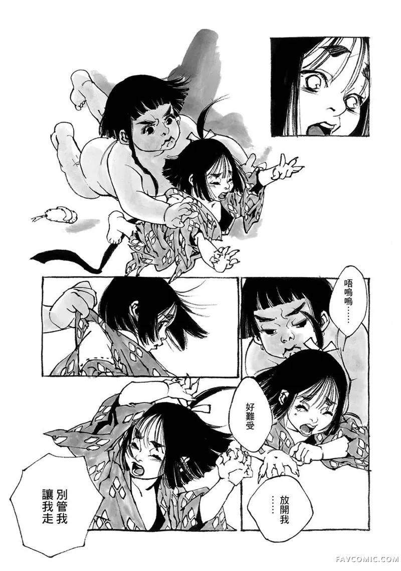 梦源氏剑祭文啼于暗夜的山姥之子·金太郎第01话P11