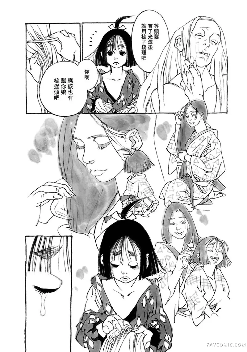 梦源氏剑祭文啼于暗夜的山姥之子·金太郎第01话P17