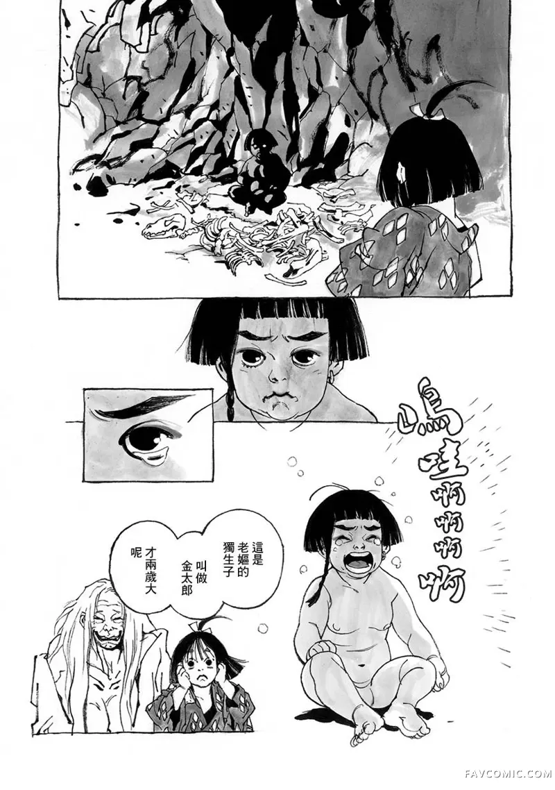 梦源氏剑祭文啼于暗夜的山姥之子·金太郎第01话P5