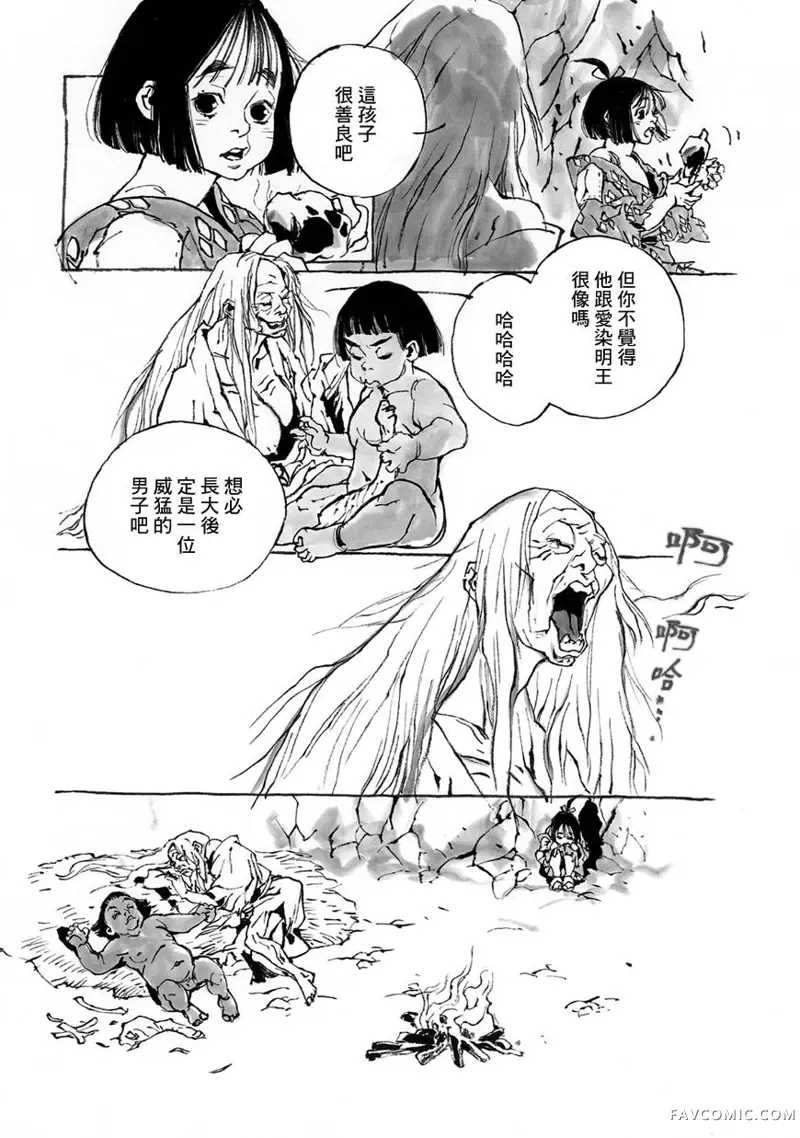 梦源氏剑祭文啼于暗夜的山姥之子·金太郎第01话P8