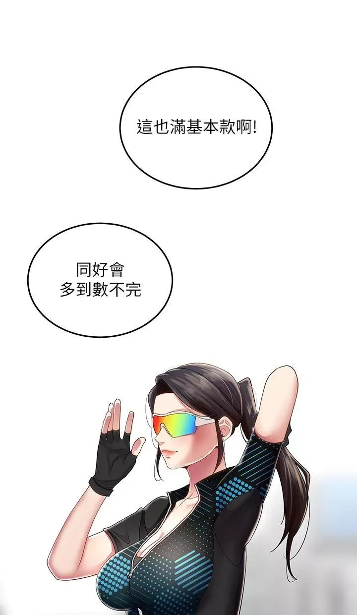 骑乘姿势预备~起!第1话-有在运动的女人特别紧P100