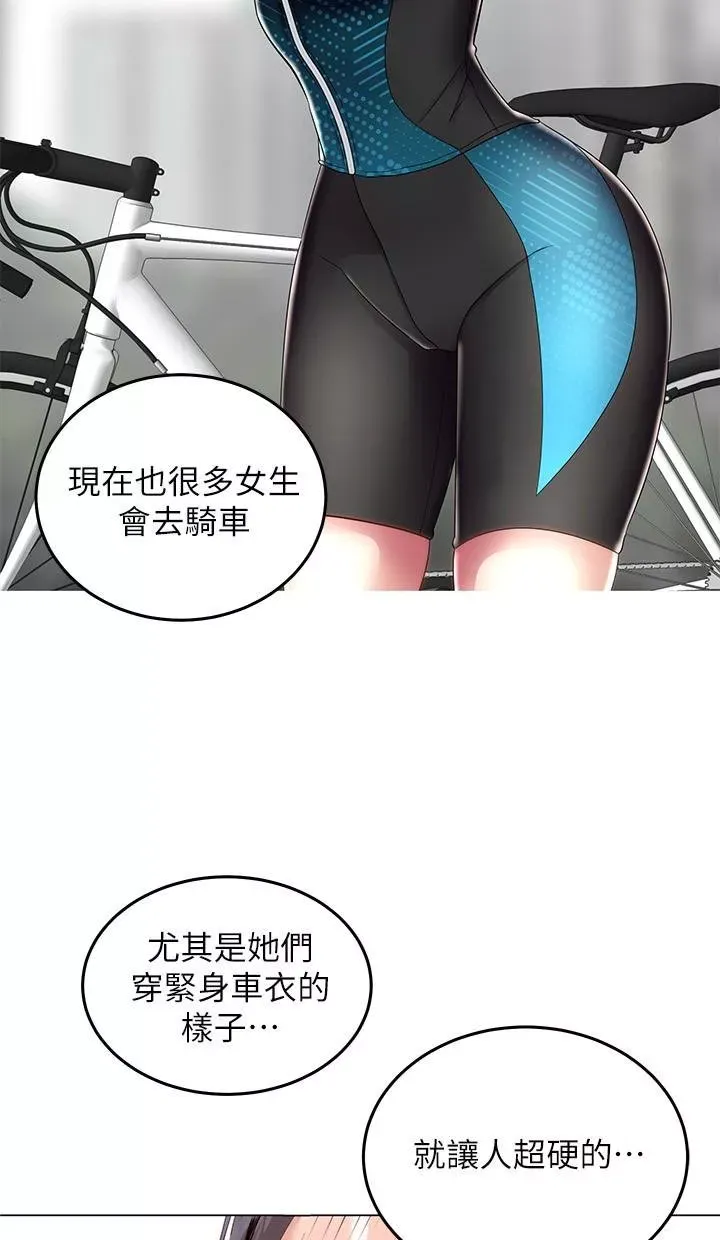 骑乘姿势预备~起!第1话-有在运动的女人特别紧P101