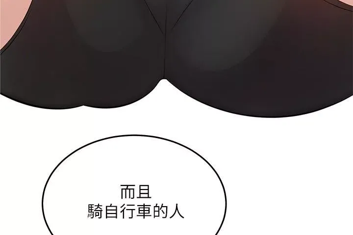 骑乘姿势预备~起!第1话-有在运动的女人特别紧P103