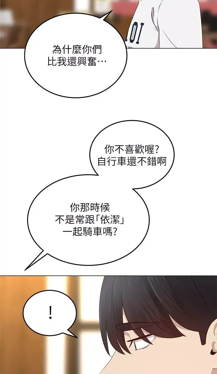 骑乘姿势预备~起!第1话-有在运动的女人特别紧P107