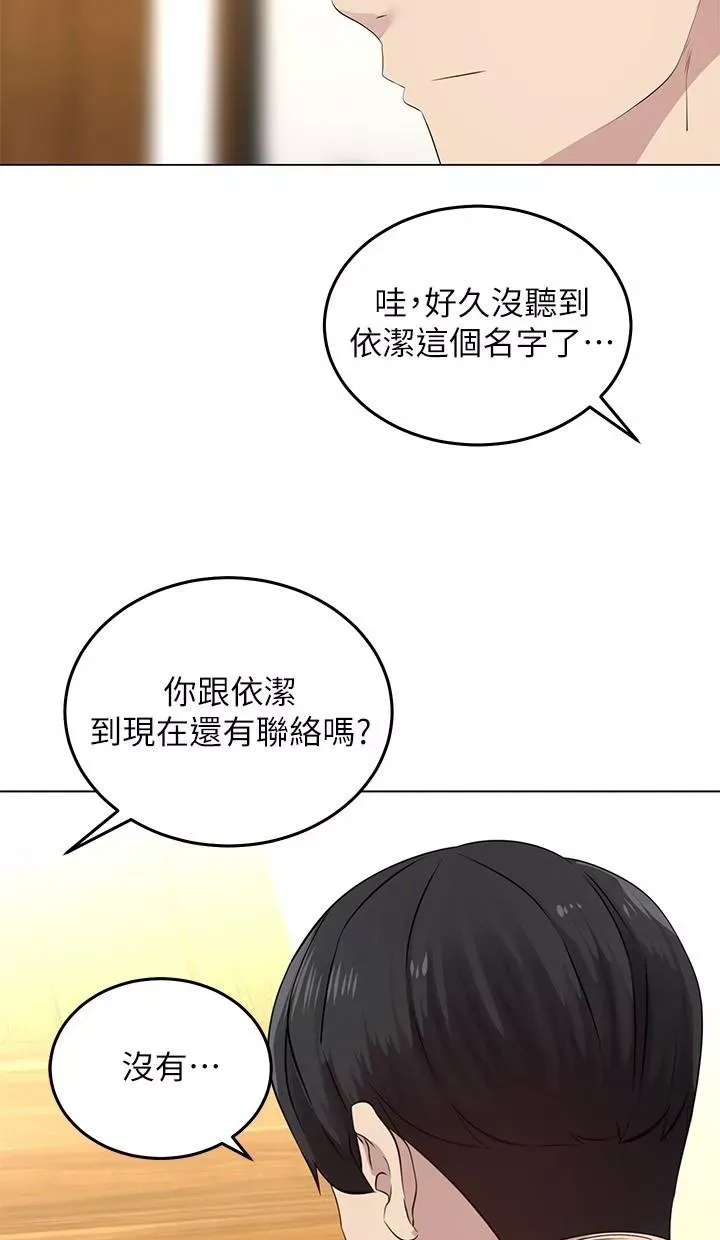 骑乘姿势预备~起!第1话-有在运动的女人特别紧P108