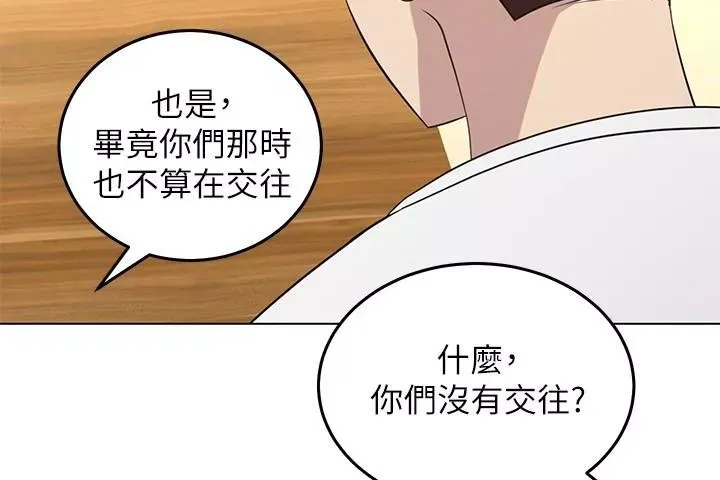 骑乘姿势预备~起!第1话-有在运动的女人特别紧P109