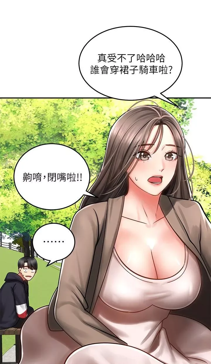 骑乘姿势预备~起!第1话-有在运动的女人特别紧P122