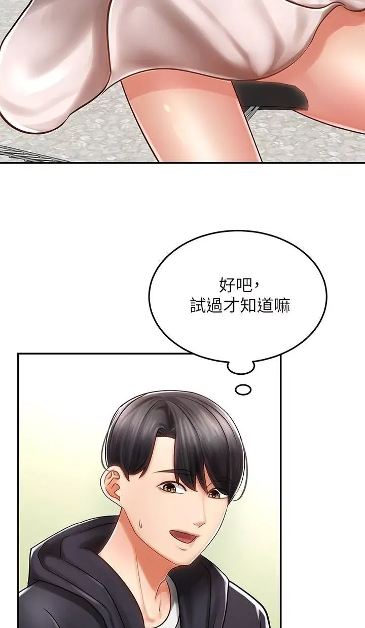 骑乘姿势预备~起!第1话-有在运动的女人特别紧P123