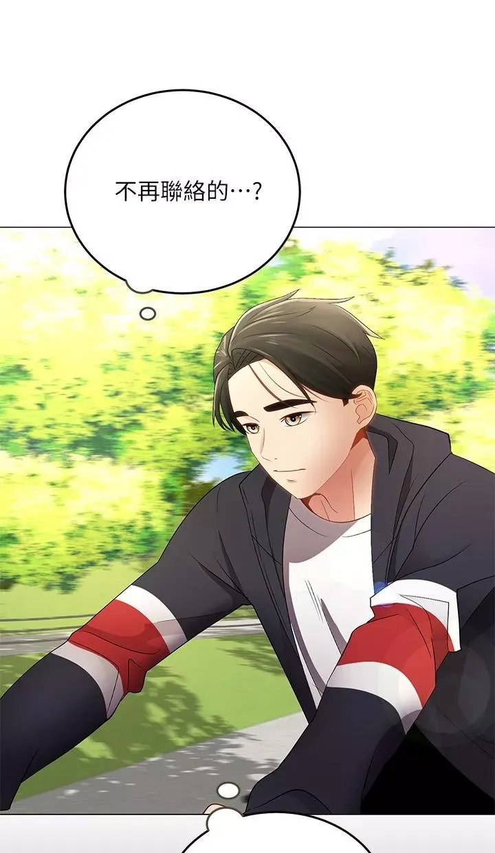 骑乘姿势预备~起!第1话-有在运动的女人特别紧P128