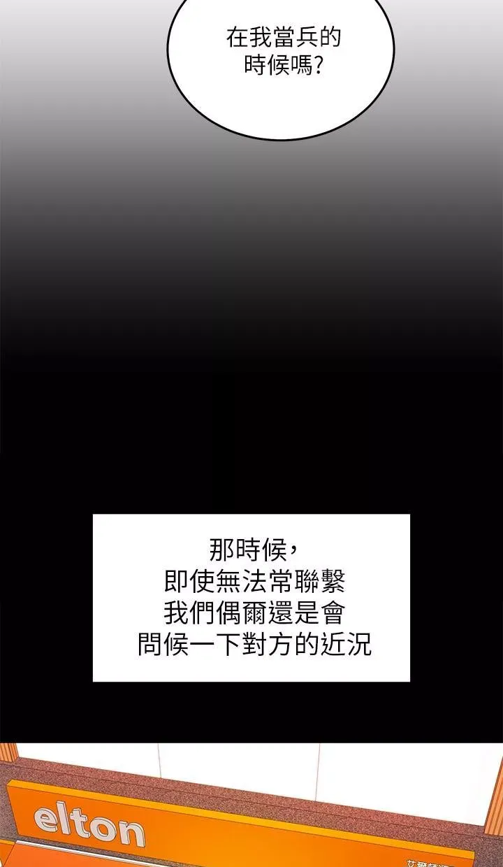 骑乘姿势预备~起!第1话-有在运动的女人特别紧P129