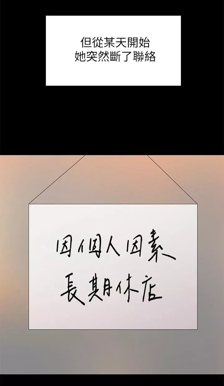 骑乘姿势预备~起!第1话-有在运动的女人特别紧P131