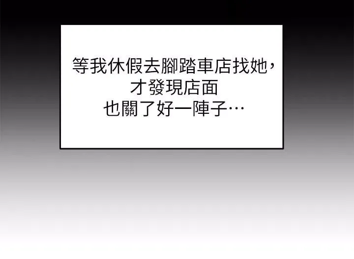 骑乘姿势预备~起!第1话-有在运动的女人特别紧P132