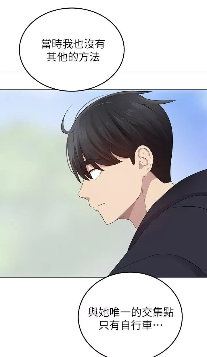 骑乘姿势预备~起!第1话-有在运动的女人特别紧P133