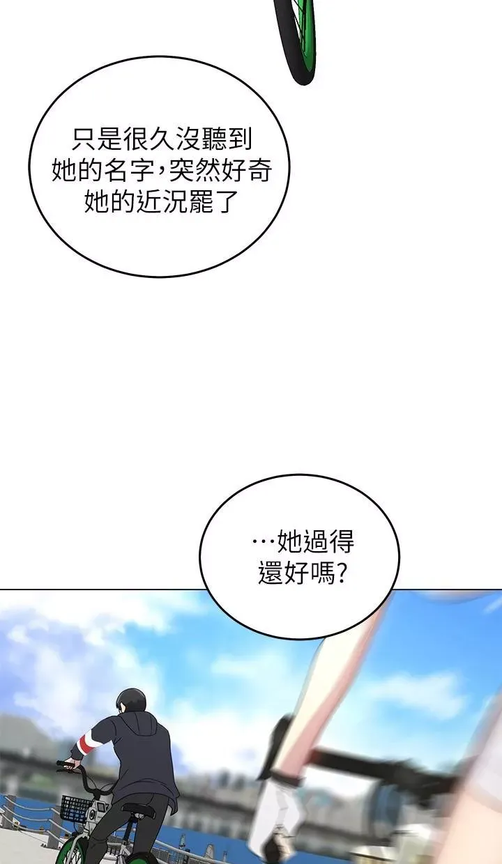 骑乘姿势预备~起!第1话-有在运动的女人特别紧P135