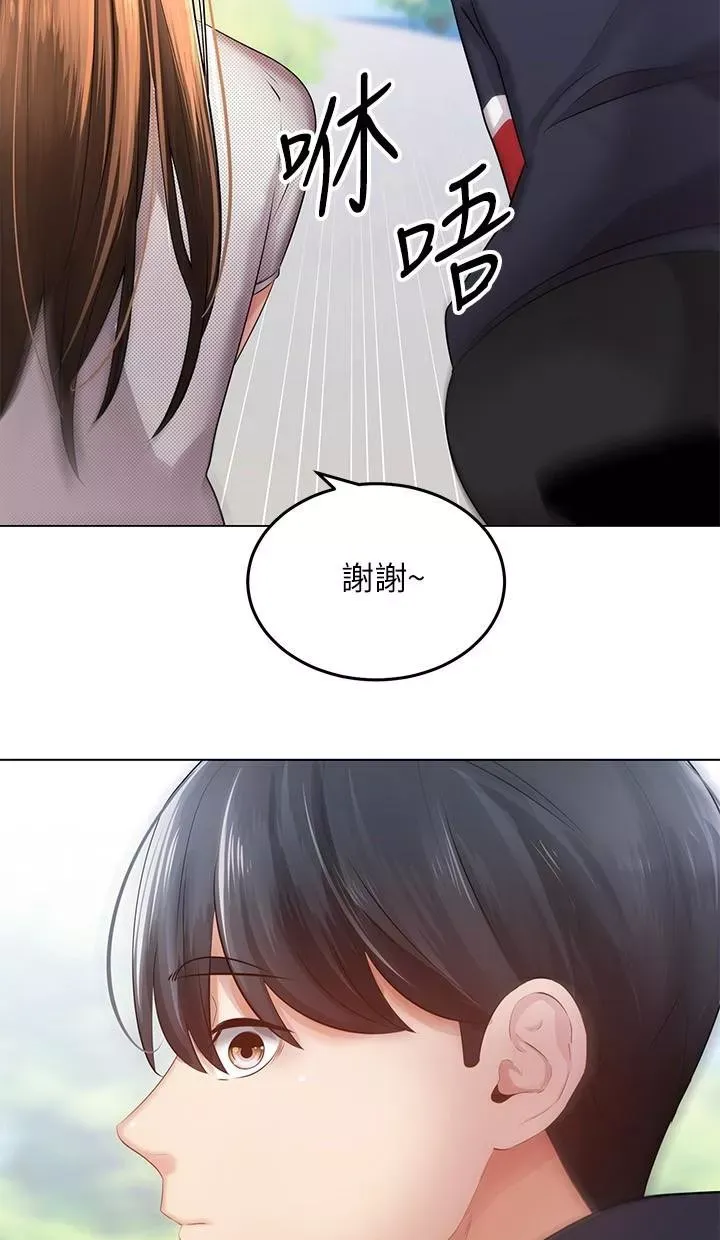 骑乘姿势预备~起!第1话-有在运动的女人特别紧P140