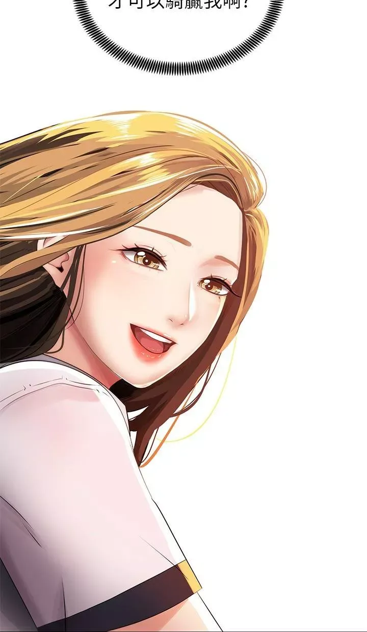 骑乘姿势预备~起!第1话-有在运动的女人特别紧P142