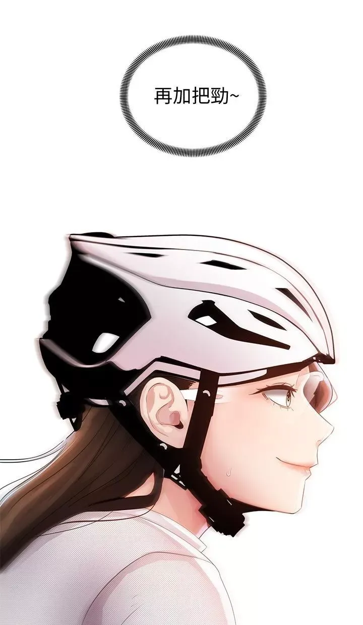 骑乘姿势预备~起!第1话-有在运动的女人特别紧P144