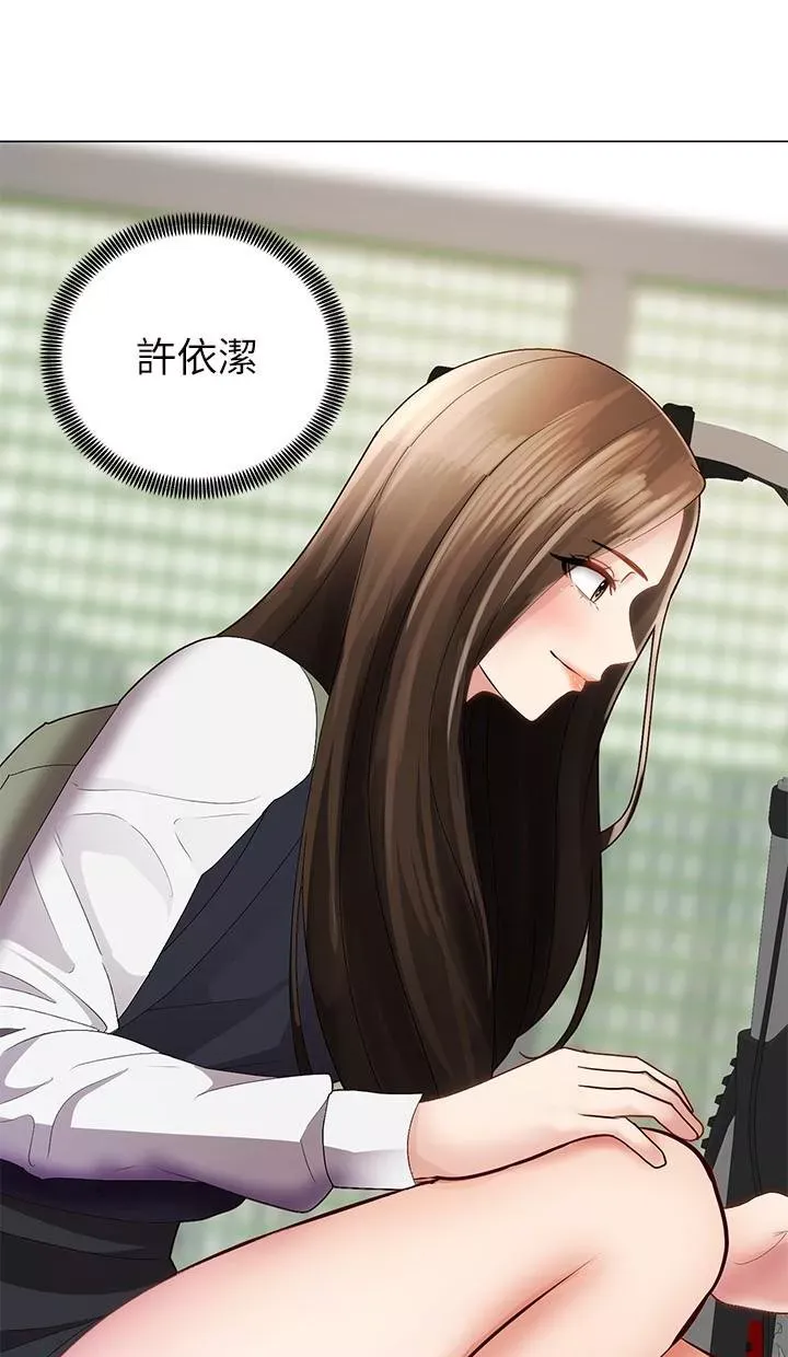 骑乘姿势预备~起!第1话-有在运动的女人特别紧P17