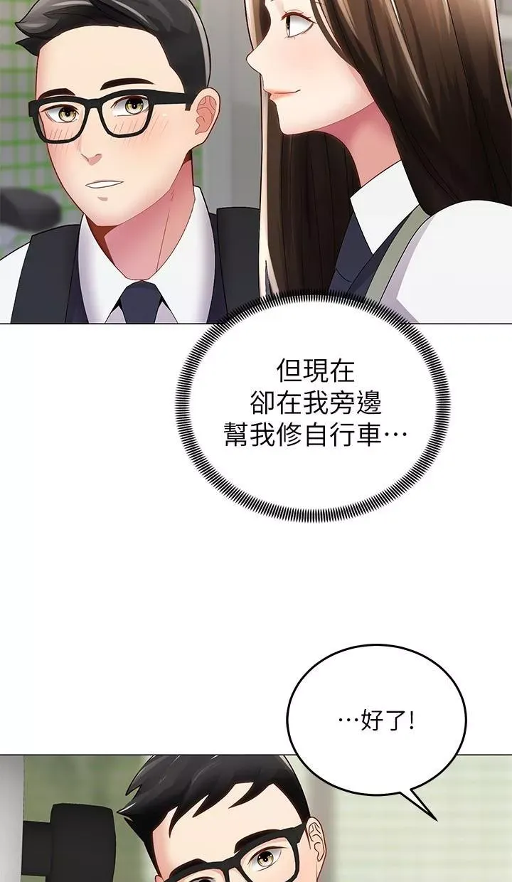 骑乘姿势预备~起!第1话-有在运动的女人特别紧P19