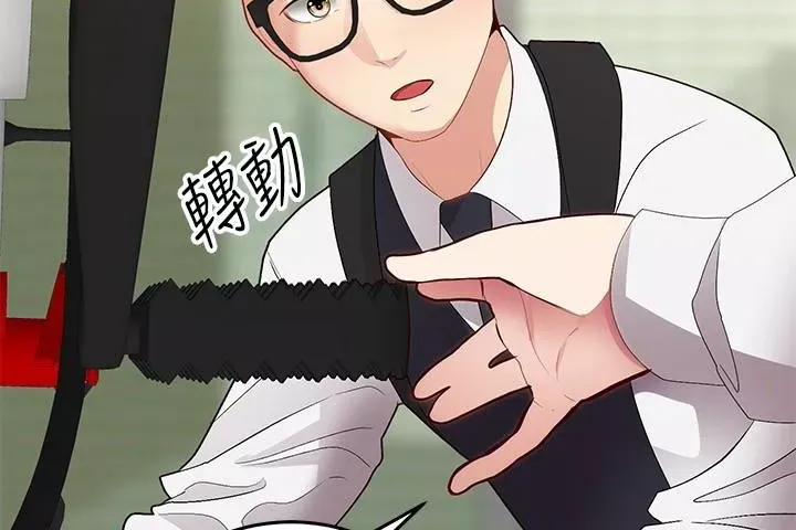 骑乘姿势预备~起!第1话-有在运动的女人特别紧P20