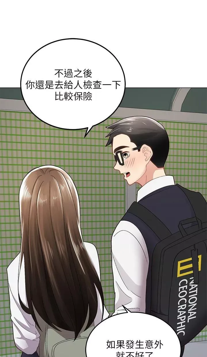 骑乘姿势预备~起!第1话-有在运动的女人特别紧P23