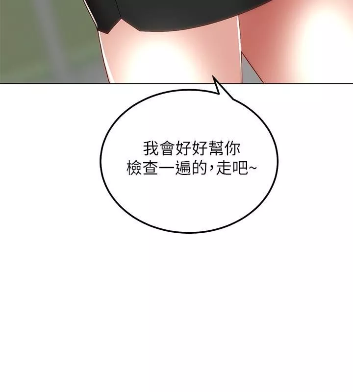 骑乘姿势预备~起!第1话-有在运动的女人特别紧P27