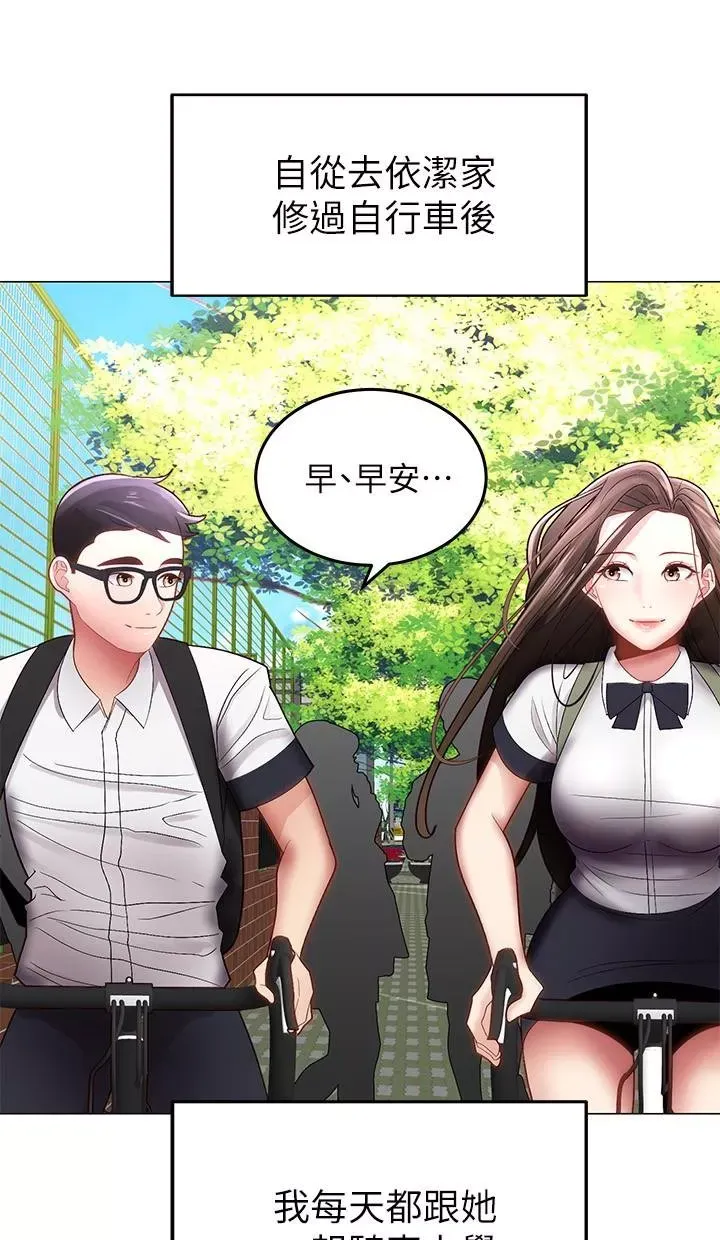 骑乘姿势预备~起!第1话-有在运动的女人特别紧P33