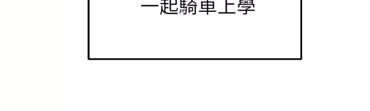 骑乘姿势预备~起!第1话-有在运动的女人特别紧P34