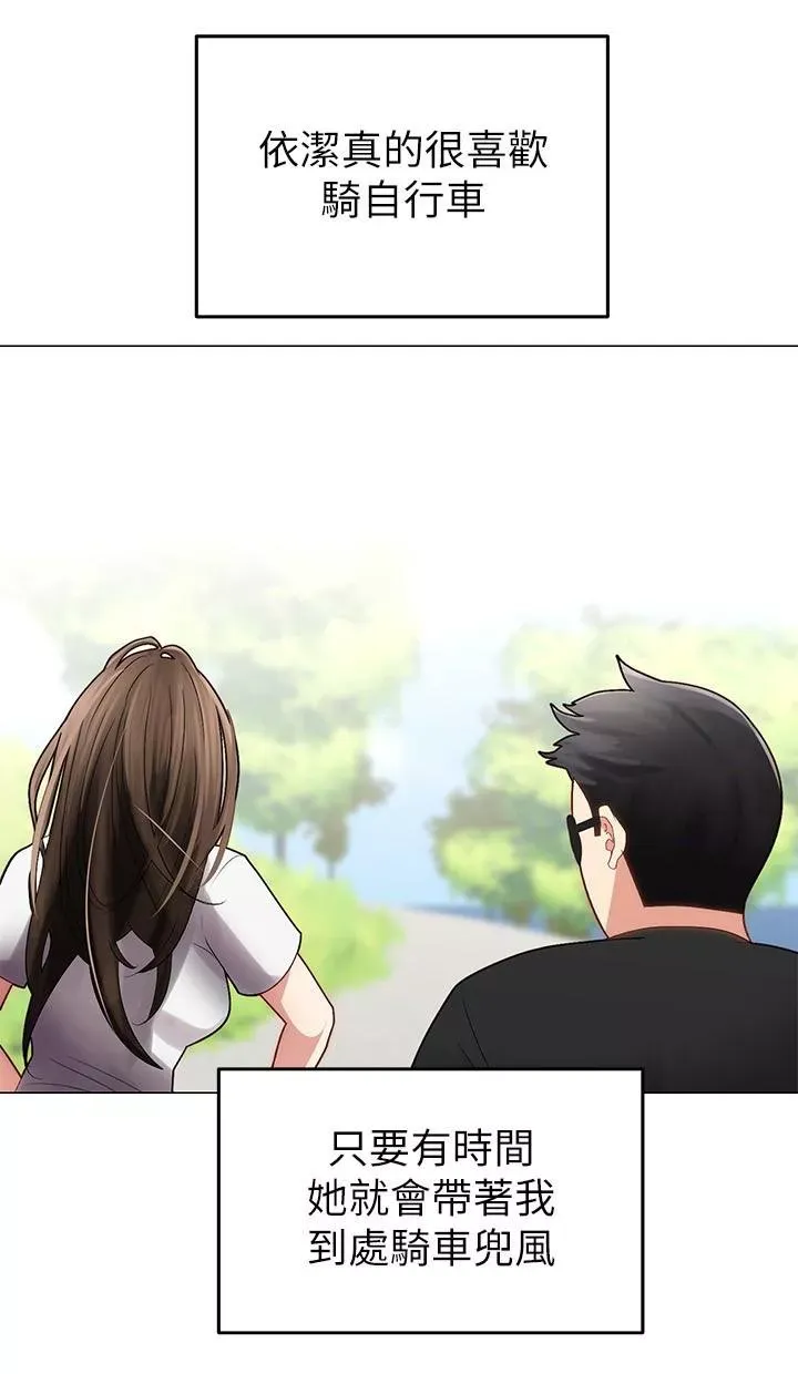 骑乘姿势预备~起!第1话-有在运动的女人特别紧P35