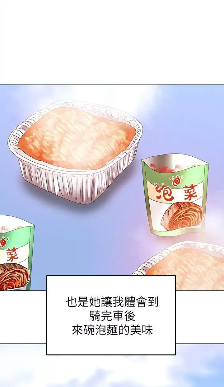 骑乘姿势预备~起!第1话-有在运动的女人特别紧P36