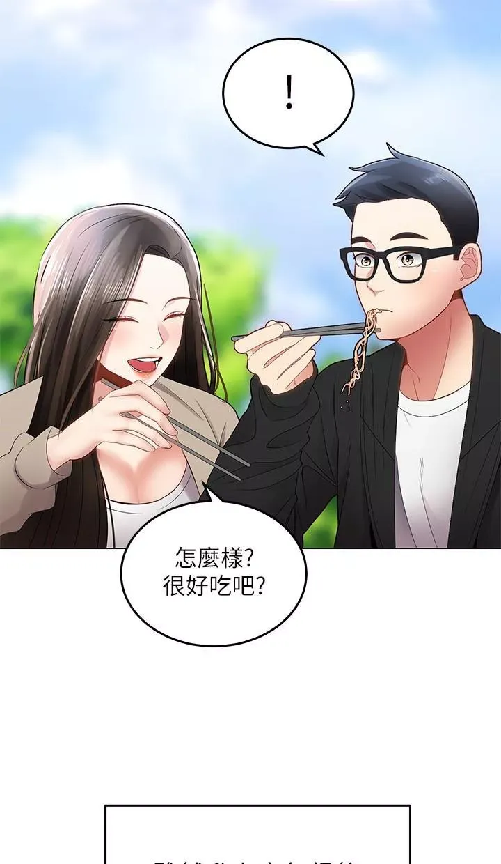 骑乘姿势预备~起!第1话-有在运动的女人特别紧P37