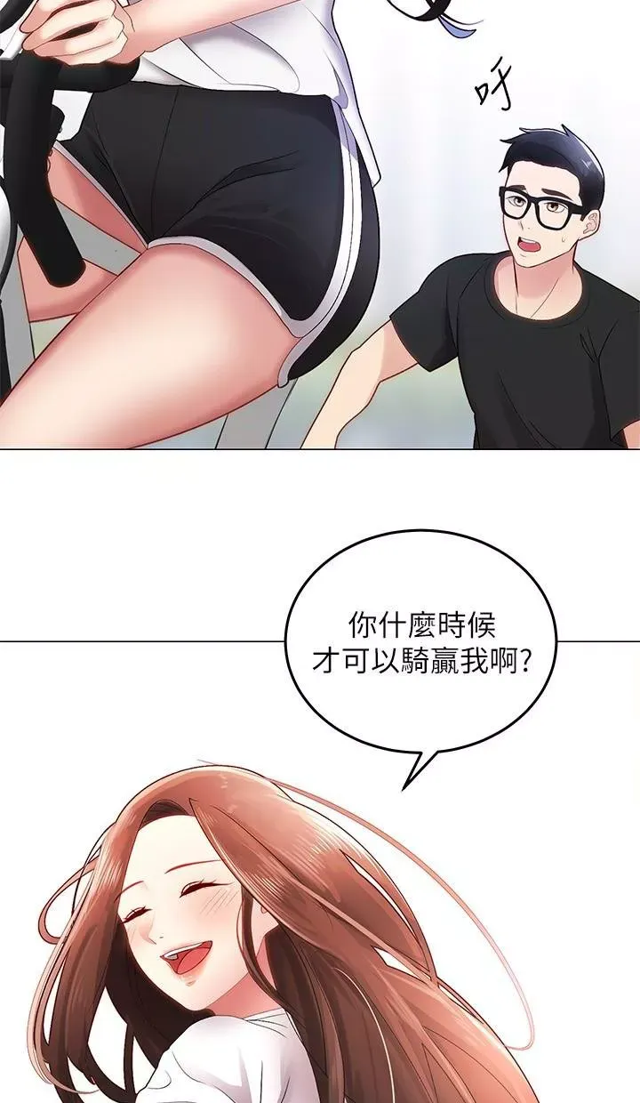 骑乘姿势预备~起!第1话-有在运动的女人特别紧P41