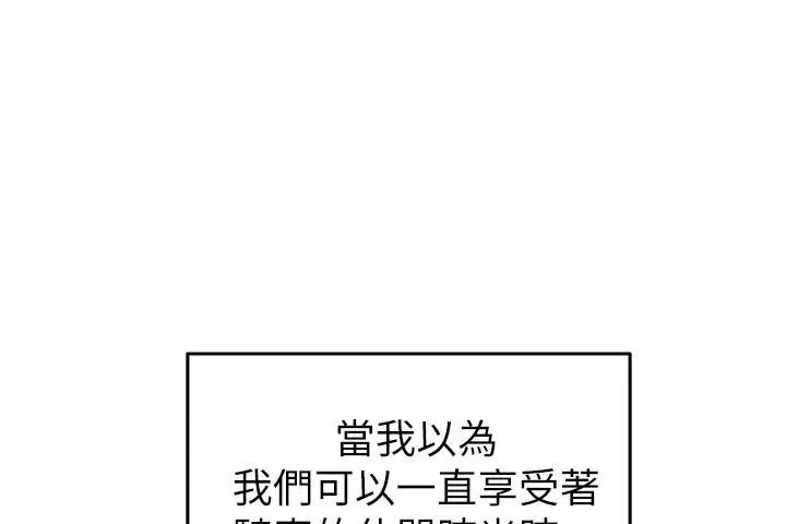 骑乘姿势预备~起!第1话-有在运动的女人特别紧P43