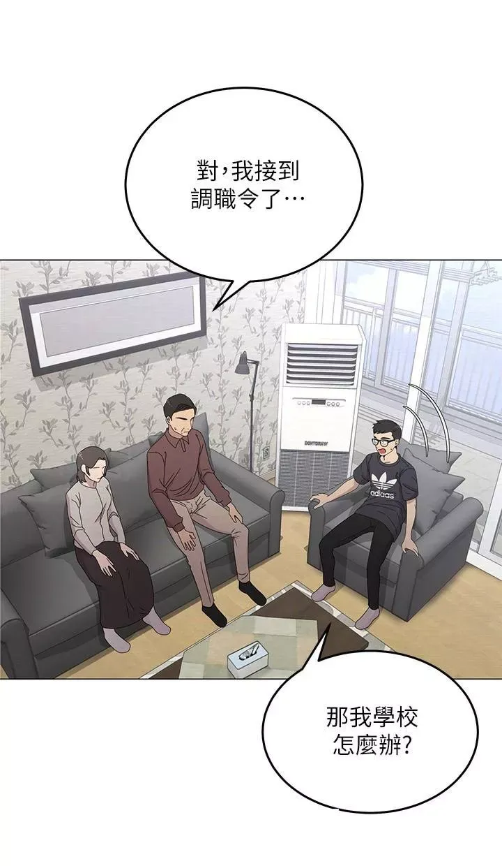 骑乘姿势预备~起!第1话-有在运动的女人特别紧P45