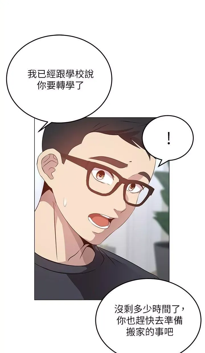 骑乘姿势预备~起!第1话-有在运动的女人特别紧P46