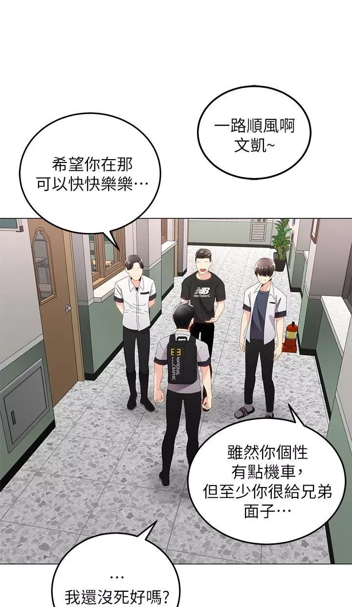 骑乘姿势预备~起!第1话-有在运动的女人特别紧P49