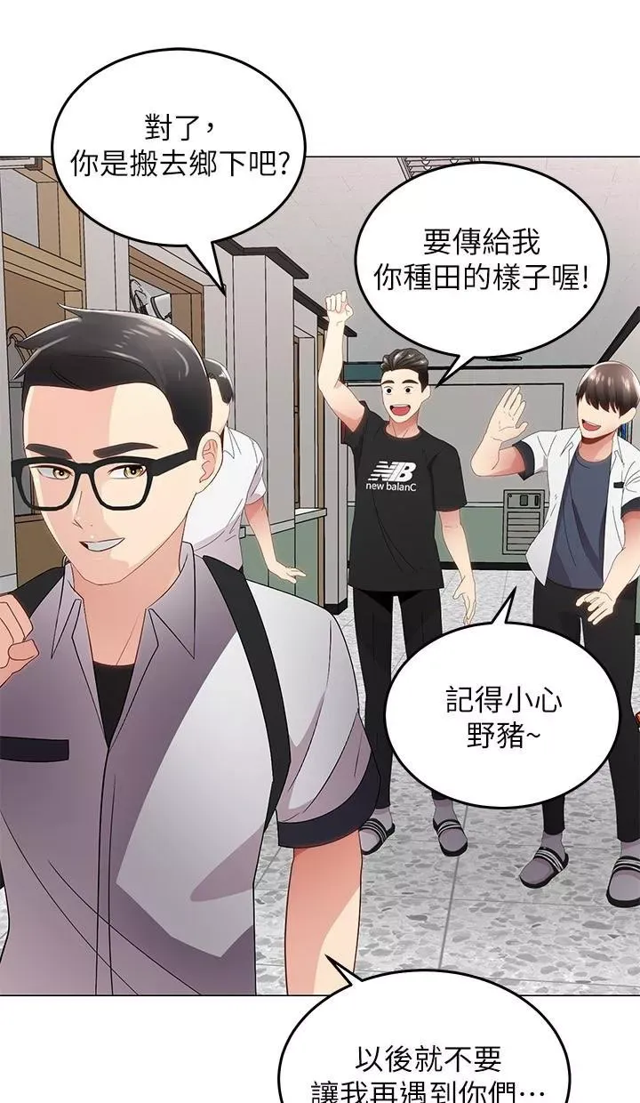 骑乘姿势预备~起!第1话-有在运动的女人特别紧P51