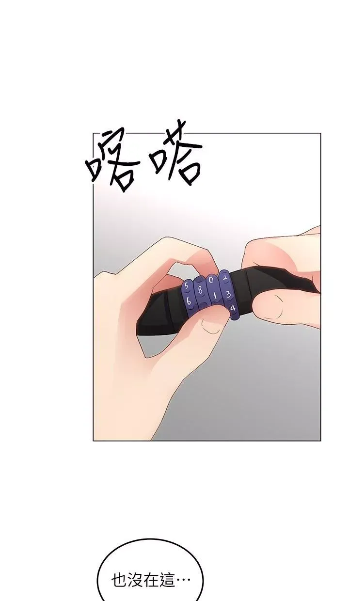 骑乘姿势预备~起!第1话-有在运动的女人特别紧P53