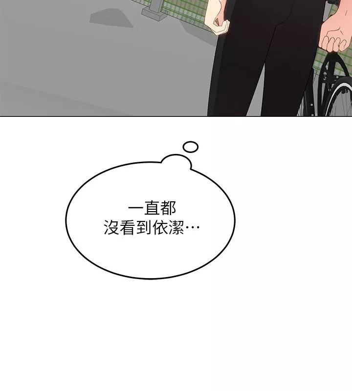 骑乘姿势预备~起!第1话-有在运动的女人特别紧P55