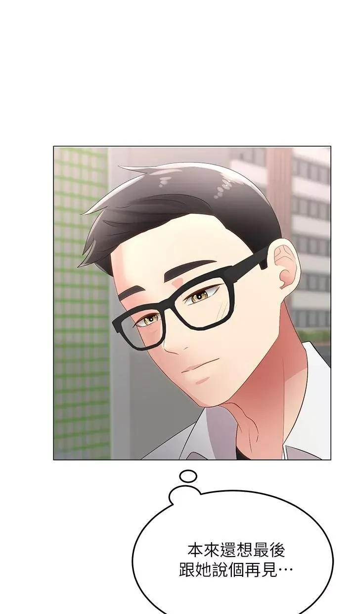 骑乘姿势预备~起!第1话-有在运动的女人特别紧P56