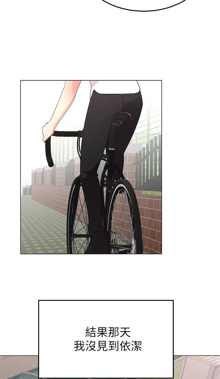 骑乘姿势预备~起!第1话-有在运动的女人特别紧P57