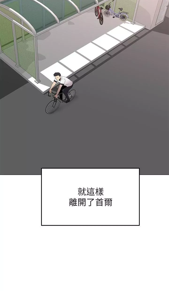 骑乘姿势预备~起!第1话-有在运动的女人特别紧P58