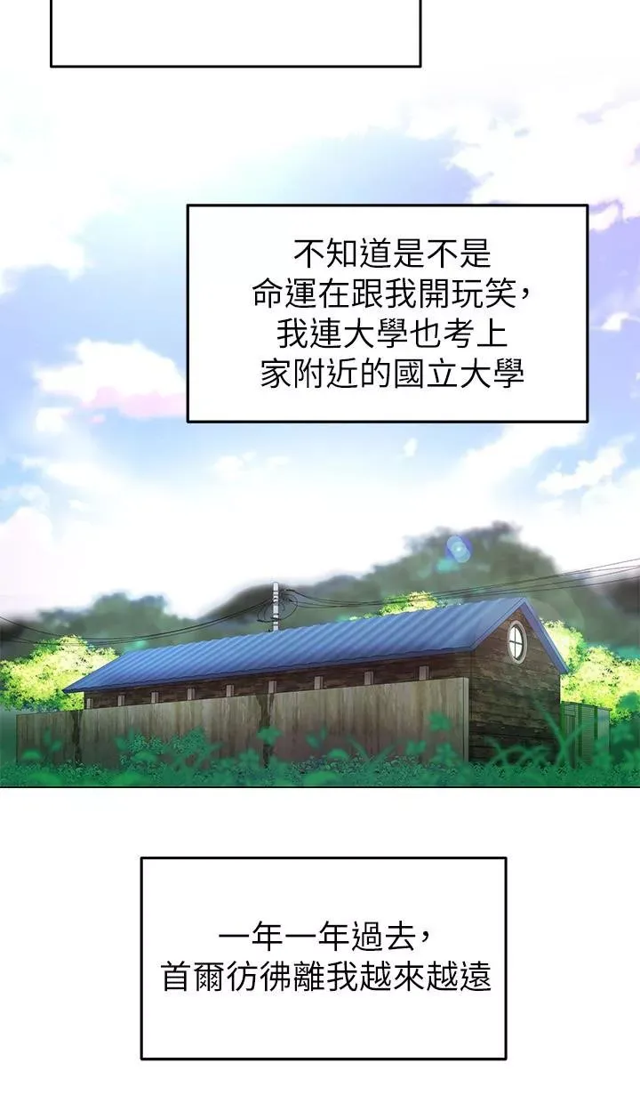 骑乘姿势预备~起!第1话-有在运动的女人特别紧P60