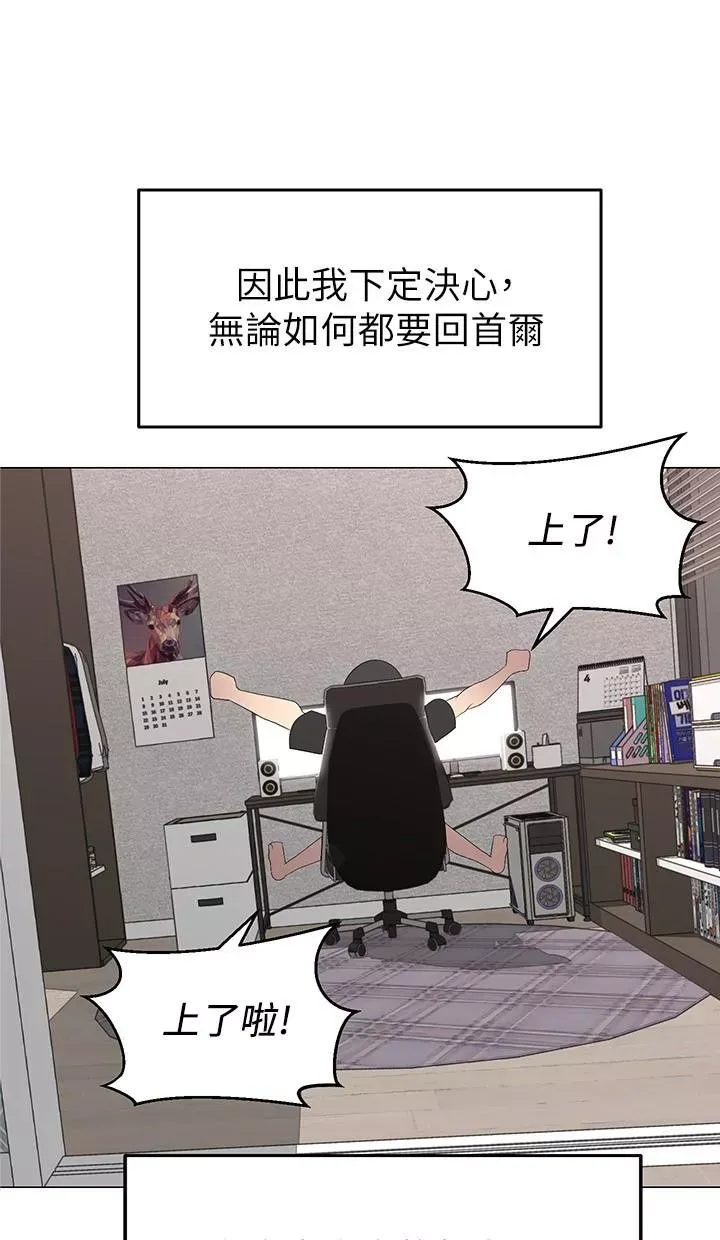 骑乘姿势预备~起!第1话-有在运动的女人特别紧P62