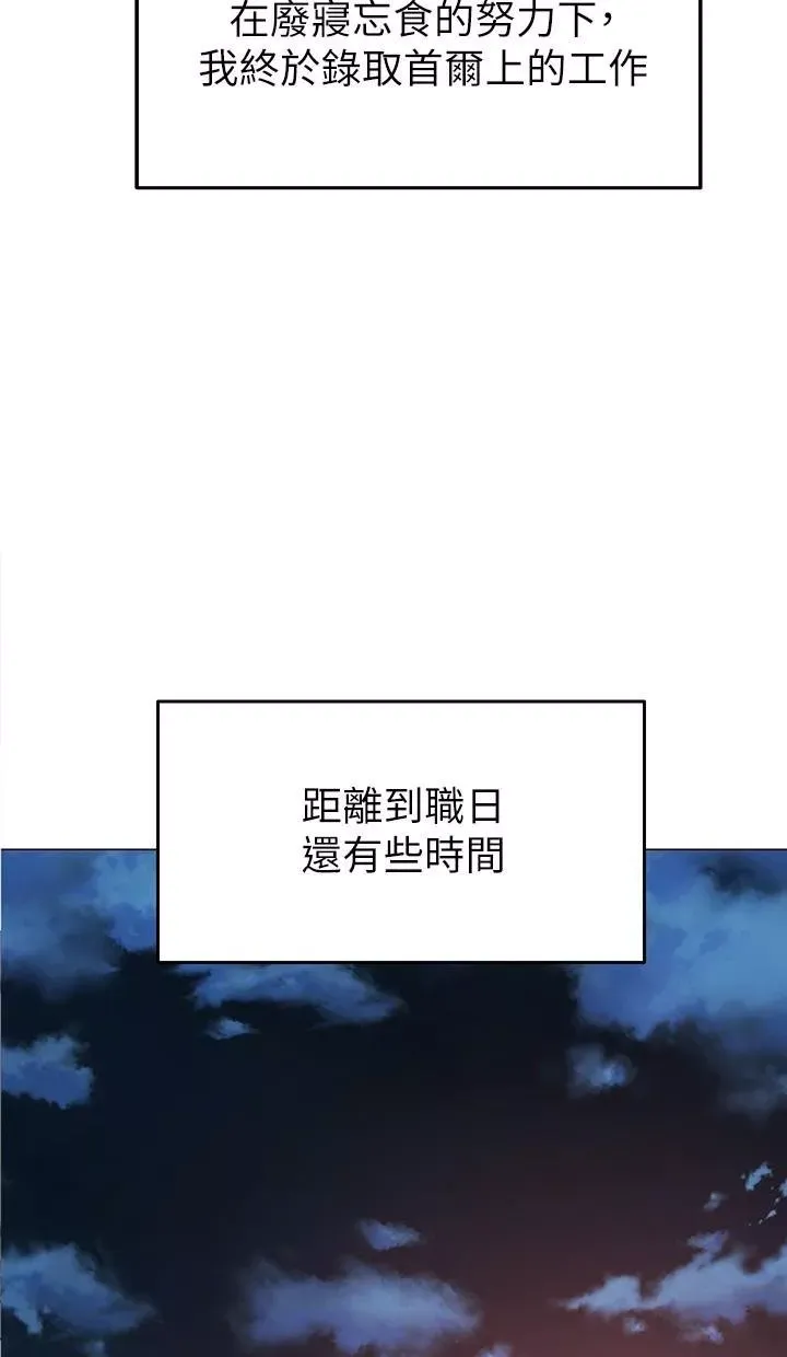 骑乘姿势预备~起!第1话-有在运动的女人特别紧P63