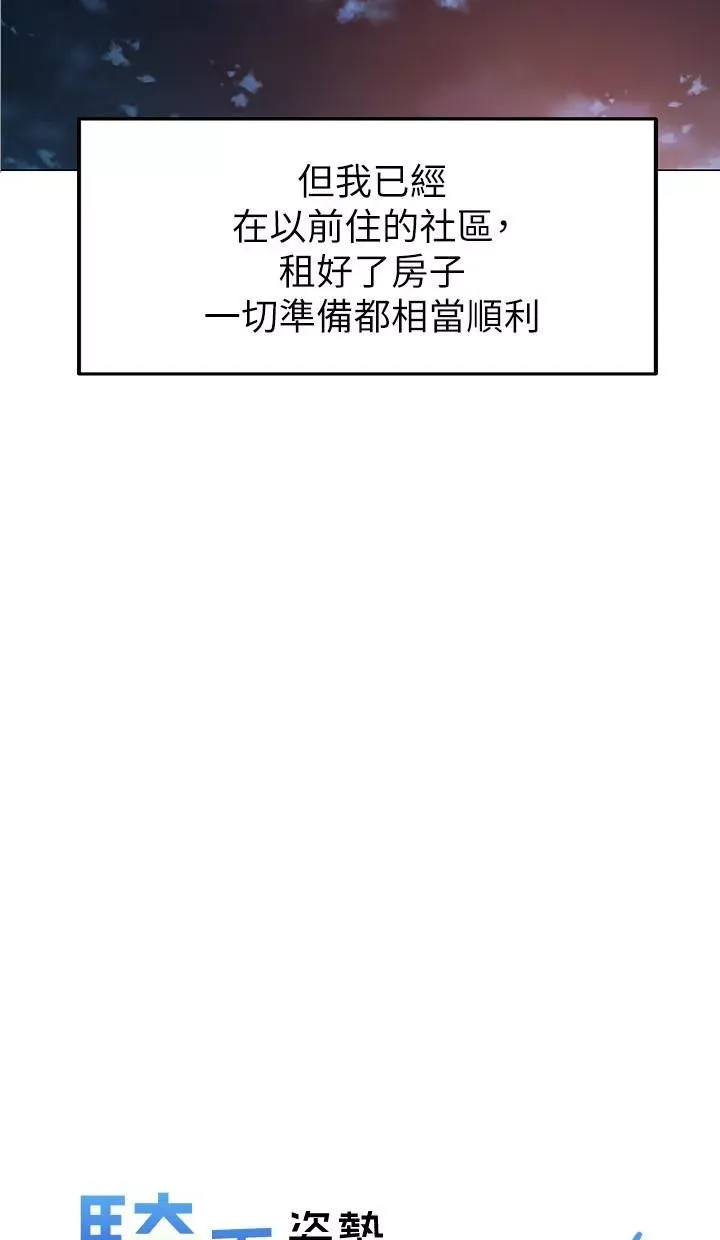 骑乘姿势预备~起!第1话-有在运动的女人特别紧P64