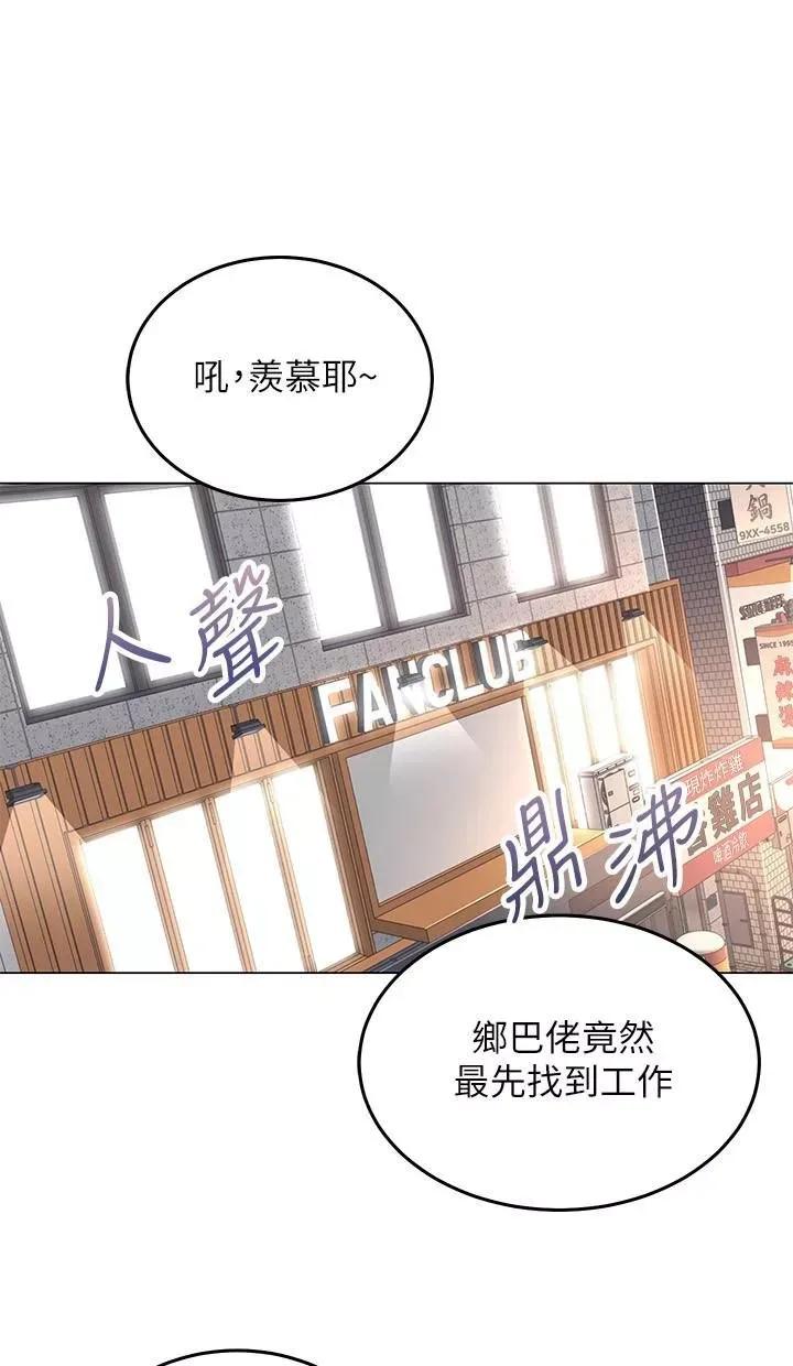 骑乘姿势预备~起!第1话-有在运动的女人特别紧P66