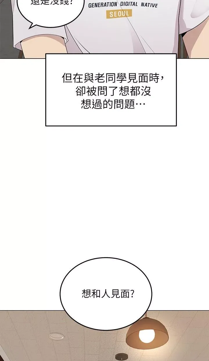 骑乘姿势预备~起!第1话-有在运动的女人特别紧P69